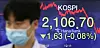 A screen shows the closing stats for the Kospi in a trading room at Hana Bank in Jung District, central Seoul, Wednesday. [YONHAP]