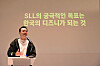 Vice Chairman of JoongAng Group Hong Jeong-do speaks during a town hall meeting at Phoenix Pyeongchang in Gangwon on Wednesday. [JOONGANG HOLDINGS]