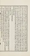 A page in the Annals of the Joseon Dynasty details the treaty signed between Belgium and Korea in 1901. [NATIONAL INSTITUTE OF KOREAN HISTORY]