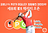 Lee So-young hits her tee shot during the final round of the 8th E1 Charity Open at South Springs Country Club in Icheon, Gyeonggi, on May 31. [KLPGA]