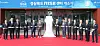 North Gyeongsang officials celebrate the opening of the province's RISE center on Nov. 9, 2023. [NORTH GYEONGSANG PROVINCIAL OFFICE]