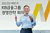 KB Financial Group Chairman Yoon Jong-kyoo speaks at a corporate event in Gwnagjin District, eastern Seoul, in July. [YONHAP]