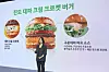 Lee Hae-yeon, chief marketing officer at McDonald‘s Korea, introduces the new menu item Jindo Green Onion Cream Croquette Burger from the Taste of Korea project at a press conference held Wednesday. [MCDONALD’S KOREA]