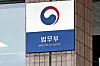 The Justice Ministry stated Wednesday that a revision regarding to relax the restrictions on consanguineous marriage from third cousins to cousins has not yet been decided. [YONHAP]