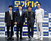 Leads in the highly anticipated “Escape from Mogadishu” — from left, actors Koo Kyo-hwan, Huh Joon-ho, Kim Yoon-seok and Zo In-sung — pose at an online press event Thursday. [LOTTE ENTERTAINMENT]