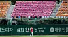 Placards featuring SK Wyverns fans fill up the stands at Incheon SK Happy Dream Park in Incheon on Monday, a day before the opening of the professional baseball league. [YONHAP]