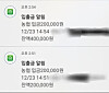 Ahn, 24, received 600,000 won ($450) from an unknown sender, which resulted in the suspension of his bank accounts. [AHN, JOONGANG PHOTO]