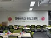 A banner shows a cultural exchange event between Korean and Japanese students hosted by the Japanese student association of Kyungpook National University in March. [KYUNGPOOK NATIONAL UNIVERSITY JAPANESE STUDENT ASSOCIATION]