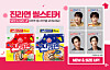 Otoki's collaboration with BTS member Jin now comes with larger Jin stickers if you buy the multipack Jin Ramen on Otoki's official online store or on Amazon. [OTOKI]