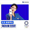 Over-the-top (OTT) online video platform Wavve will livestream the 2020 Tokyo Olympic Games along with Naver and Afreeca TV. [WAVVE]