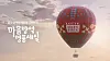 Lotte Duty Free's advertisement of duty-free inventory clearance sale. [LOTTE SHOPPING]