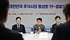 Democratic Party Rep. Jin Sung-joon, head of the party's policy committee, speaks during a conference on Friday regarding revisions to the Commercial Act. [YONHAP]
