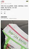 A seller on Xianyu, a Chinese marketplace platform operated by Alibaba, listing Olive Young's reusable bag for sale [SCREEN CAPTURE]