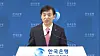 Bank of Korea Gov. Lee Ju-yeol [BANK OF KOREA]