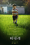 Korean poster for upcoming film ″Minari.″ [PAN CINEMA]