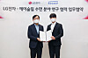 Oh Sai-kee, left, vice president at LG Electronics' Home and Appliance R&D Center, and Lee Dong-heon, CEO of Asleep, pose for a photo after signing an agreement to cooperate on developing home appliances that can help people to get better sleep, in Geumcheon District, southern Seoul, on Dec. 23. [LG ELECTRONICS]
