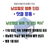 A notice of full-on attack referred to as ″chonggong″ on ″The History of Seong Gyeong″ on DC Inside. [SCREEN CAPTURE]