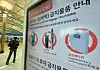 A notice at Incheon International Airport displays prohibited items for checked baggage, including portable batteries, on Jan. 30. [YONHAP]