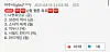 Several webtoons have been targeted by commenters. [SCREEN CAPTURE]