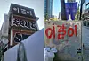 Graffiti saying igari [SEOUL YONGSAN POLICE STATION]