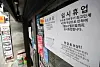 A sign on a restaurant in Myeongdong, one of the busiest areas of central Seoul, announces that it will be closed for two weeks as Seoul and its neighboring areas were put under the strictest social distancing Level 4. [YONHAP]