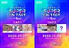 The poster for '2020 Super On:Tact.' [SBS]