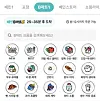 A screen grab from the Baedal Minjok application shows the range of products offered for delivery via B Mart One, including fruit, vegetables, toilet paper and detergent. [SCREEN CAPTURE]