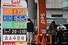 Prices are displayed at a gas station in Seoul on March 2. [YONHAP]