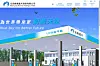 The website for Beijing Gas Blue Sky Holdings. SK E&S confirmed on Friday it bought 30 percent equity interests in three affiliates of Hong Kong-based Beijing Gas Blue Sky Holdings. [SCREEN CAPTURE]