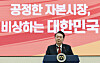 President Yoon Suk Yeol gives a speech at the Korea Exchange in western Seoul on Tuesday, the first trading day of 2024. [YONHAP]
