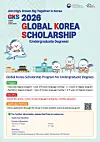 A poster for the 2026 GKS scholarship for undergraduate degrees [SCREEN CAPTURE]