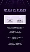 'Project 7' will have viewers 'assemble and upgrade' the teams in which contestants will compete as. [JTBC]