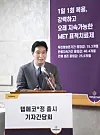 Seo Beom-jun, head of Merck Biopharma Korea’s medical division, talks at a press conference on Wednesday. [MERCK BIOPHARMA KOREA]