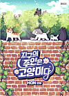 HON 2020/D&C WEBTOON BIZ]