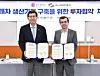 Renault Korea Motors CEO Stephane Deblaise, right, takes a photo with Busan Mayor Park Heong-joon after the two signed an agreement on investment to upgrade the automaker's Busan plant on Monday. [RENAULT KOREA MOTORS]