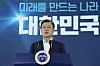 President Moon Jae-in announces the so-called Korean New Deal 2.0 at the Blue House. [BLUE HOUSE]