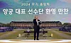 Euisun Chung, Hyundai Motor Group Executive Chair and head of the Korea Archery Association speaks at the banquet hosted by the Hyundai Motor Group and Korea Archery Association on Tuesday at the Grand Walkerhill Seoul in Gwangjn District, eastern Seoul. [HYUNDAI MOTOR GROUP]