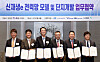 From left: NH International President Kim Ho-seok, Hyundai Glovis President Kim Jung-hoon, Shinan County Governor Park Woo-ryang, Korea Hydro & Nuclear Power President Hwang Joo-ho, LS Electric President Kim Jong-woo pose for a photo after signing a memorandum of understanding on Nov. 4. [HYUNDAI GLOVIS]