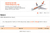 The recruitment page of Jeju Air's official website shows that it currently has no new job offerings. [SCREEN CAPTURE]