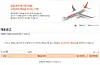 The recruitment page of Jeju Air's official website shows that it currently has no new job offerings. [SCREEN CAPTURE]
