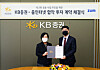 KB Securities CEO Park Jeong-rim left and Zum internet CEO Kim Woo-seung take a commemorative photo at the brokerage firm headquarters in Yeouido, western Seoul. [KB SECURITIES]