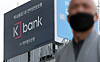 K Bank headquarters in Jongno District, central Seoul, in February 2020. [NEWS1]