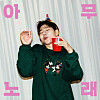 Rapper Zico [KOZ ENTERTAINMENT]