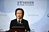 Fair Trade Commission (FTC) chairperson Ju Biung-ghi speaks during a press conference held at the government complex in Sejong on Nov. 21. [FTC]