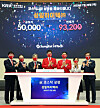 SungEel HiTech CEO Yi Kang-myung, center, celebrates the listing of the company on Kosdaq on July 28. [NEWS1]