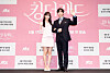 Singer and actors Yoona and Junho pose for a photo during the press conference for ″King the Land″ at a hotel in Guro District, western Seoul on Thursday. [JTBC]