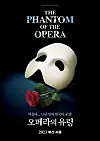 Poster for the upcoming production of 'Phantom of the Opera' [S&CO]