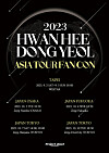 Singers Lee Hwan-hee and Lee Dong-yeol from boy band Up10tion will go on a fan meet and greet tour around Asia [PA ENTERTAINMENT]