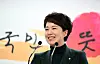 People Power Party (PPP) Rep. Kim Eun-hye [JOINT PRESS CORPS]