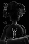 The poster for director Kim Kang-min's Animation film 'KKUM.' [KOREA INDEPENDENT ANIMATION FILMMAKERS ASSOCIATION]